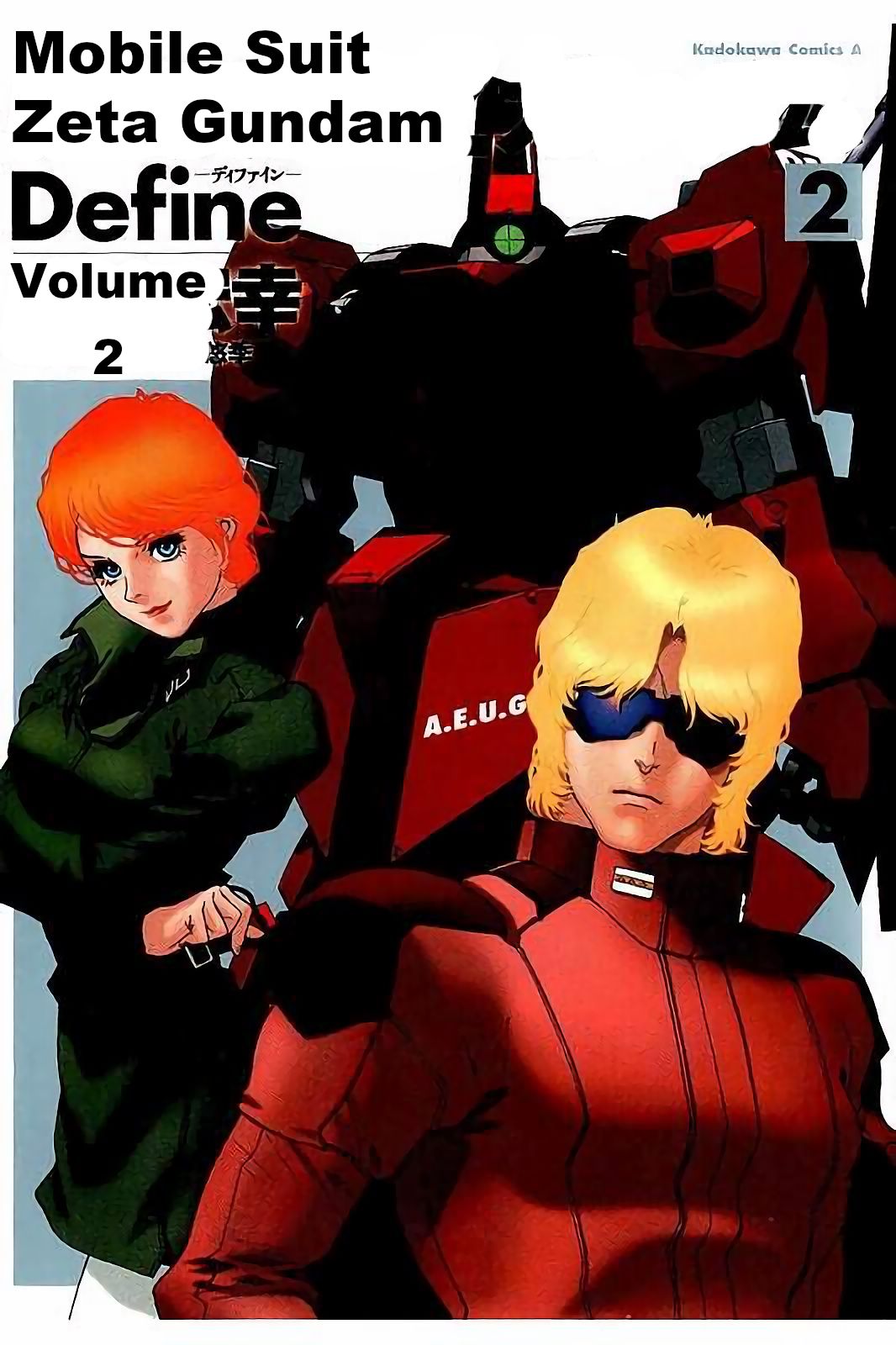 Kidou Senshi Z Gundam Define Chapter 5 page 1 - Chapter 5: Struct 5