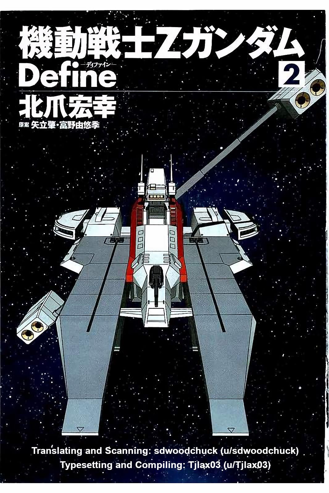 Kidou Senshi Z Gundam Define Chapter 5 page 2 - Chapter 5: Struct 5