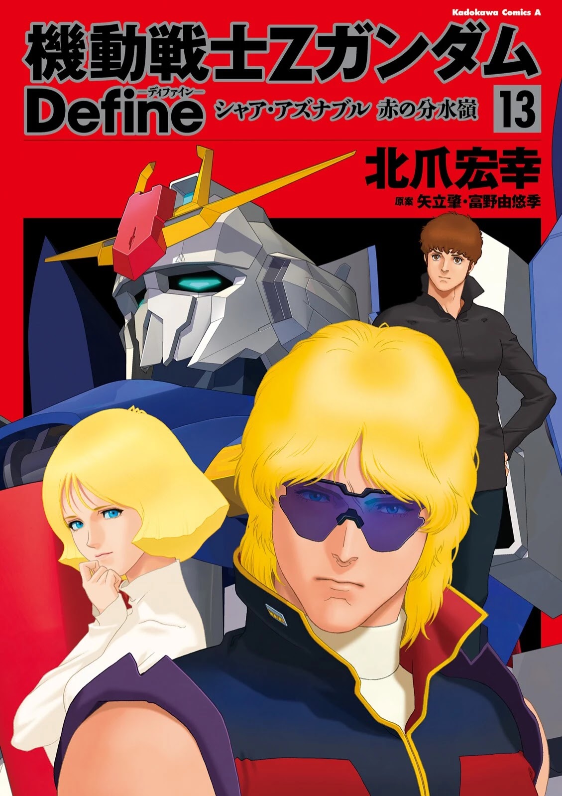 Kidou Senshi Z Gundam Define Chapter 50 page 1 - Chapter 50: Process 1