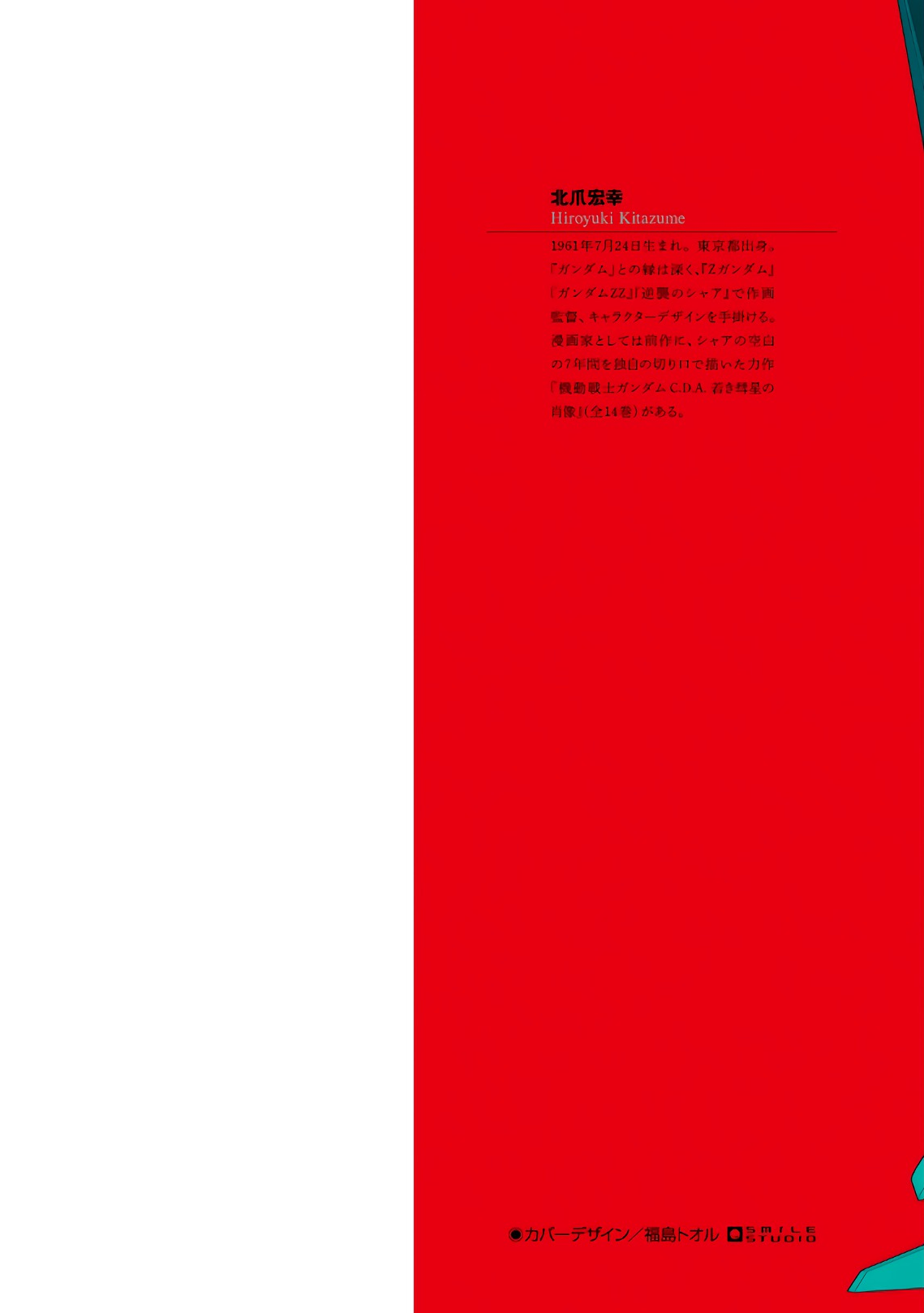Kidou Senshi Z Gundam Define Chapter 54 page 2 - Chapter 54: Process 5