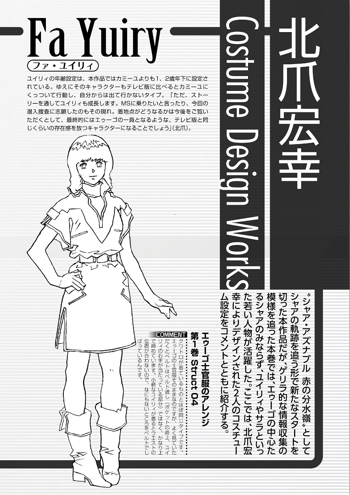Kidou Senshi Z Gundam Define Chapter 58 page 40 - Chapter 58: Process 09