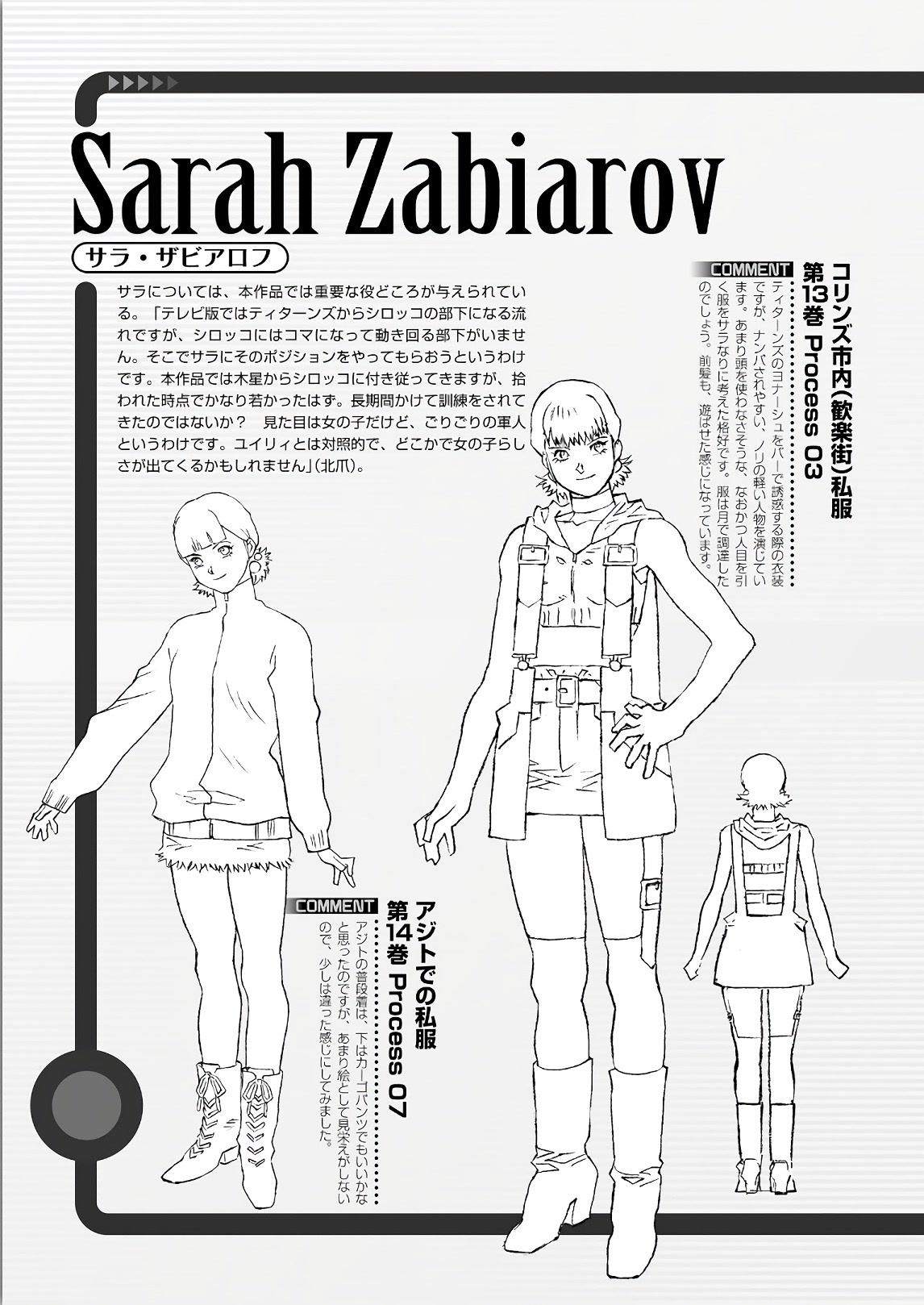 Kidou Senshi Z Gundam Define Chapter 58 page 43 - Chapter 58: Process 09