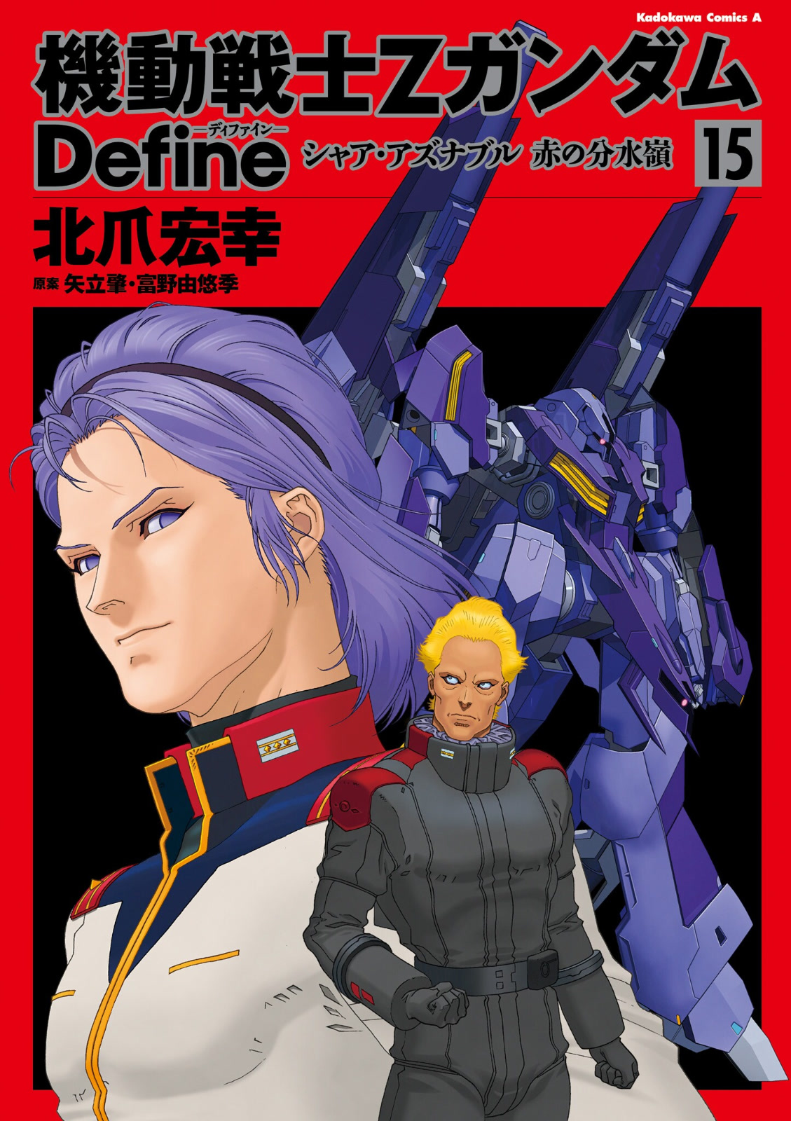 Kidou Senshi Z Gundam Define Chapter 59 page 1 - Chapter 59: Process 10