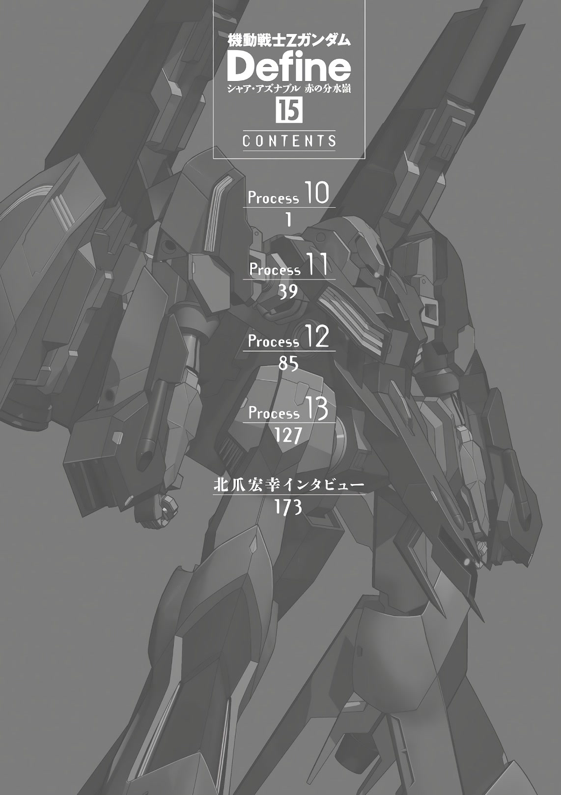 Kidou Senshi Z Gundam Define Chapter 59 page 2 - Chapter 59: Process 10