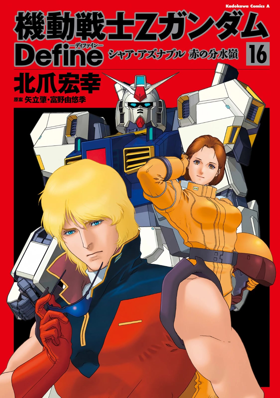 Kidou Senshi Z Gundam Define Chapter 63 page 1 - Chapter 63: Process 14