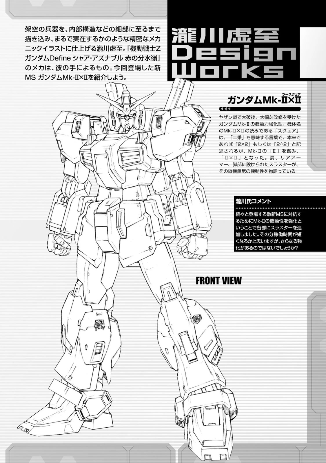 Kidou Senshi Z Gundam Define Chapter 68 page 41 - Chapter 68: Process 19