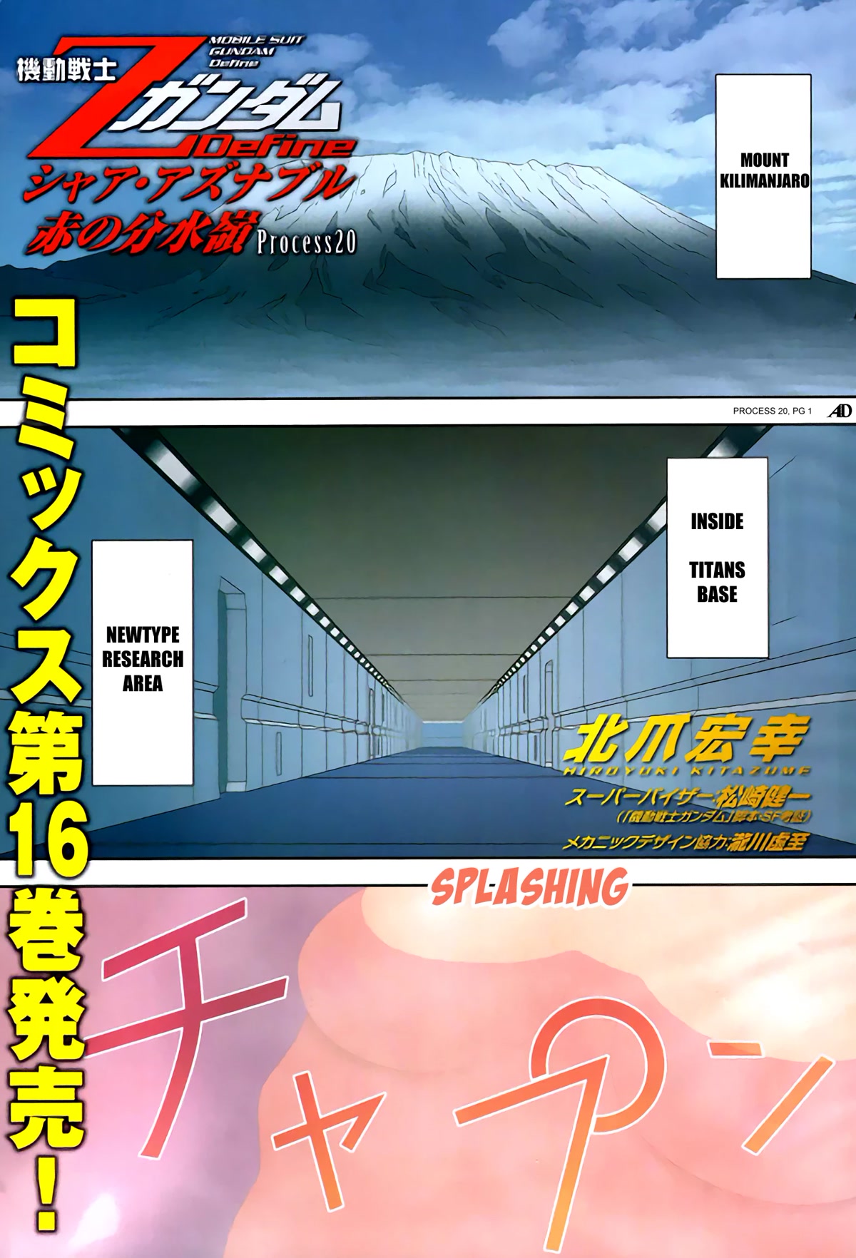 Kidou Senshi Z Gundam Define Chapter 69 page 2 - Chapter 69: Process 20