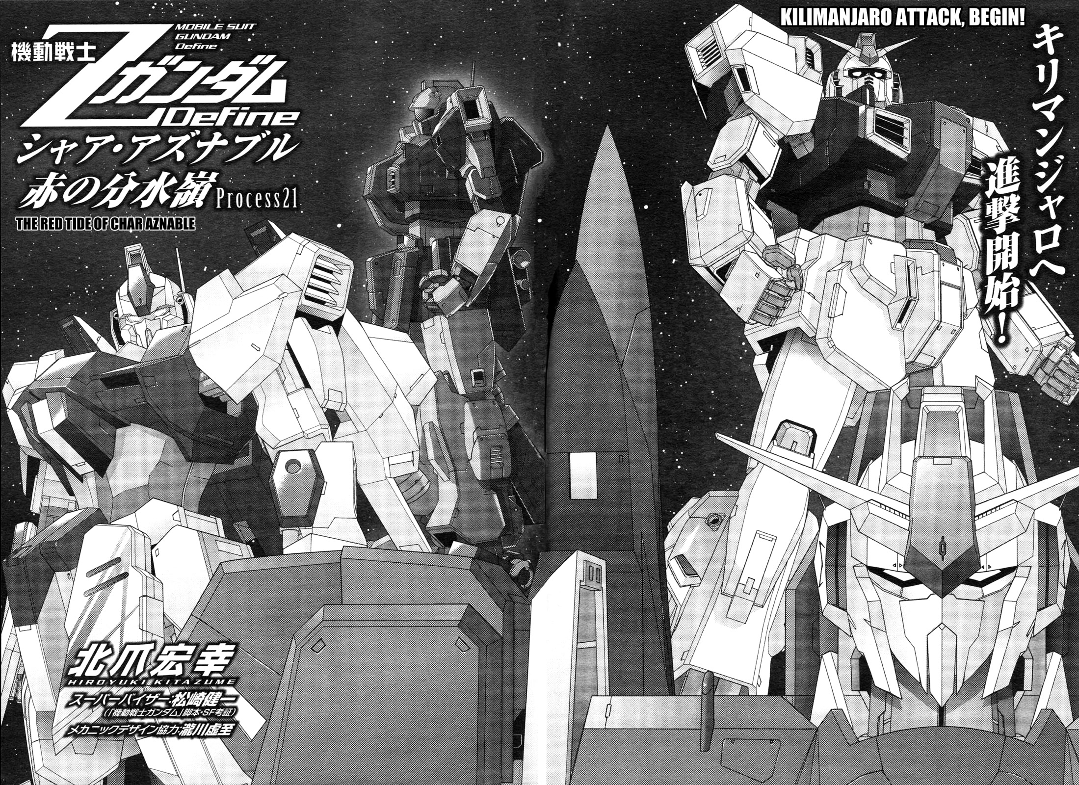 Kidou Senshi Z Gundam Define Chapter 70 page 1 - Chapter 70: Process 21