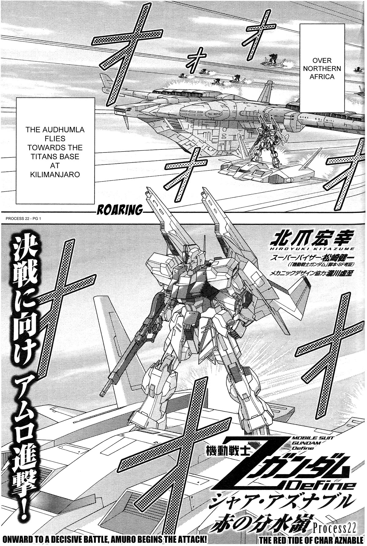 Kidou Senshi Z Gundam Define Chapter 71 page 1 - Chapter 71: Process 22