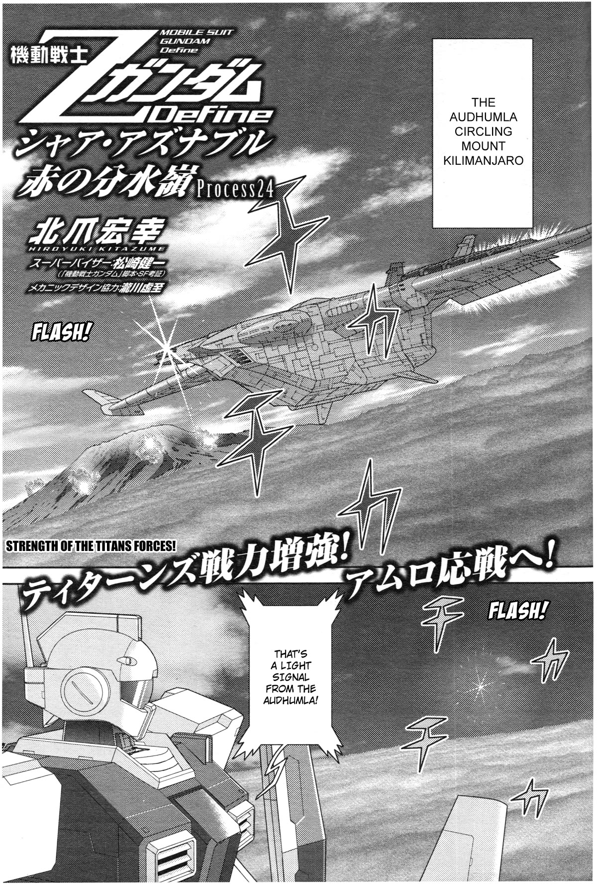 Kidou Senshi Z Gundam Define Chapter 73 page 1 - Chapter 73: Process 24