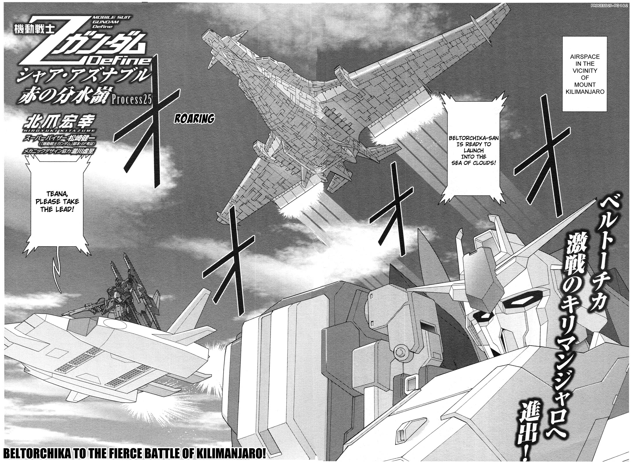 Kidou Senshi Z Gundam Define Chapter 74 page 1 - Chapter 74: Process 25
