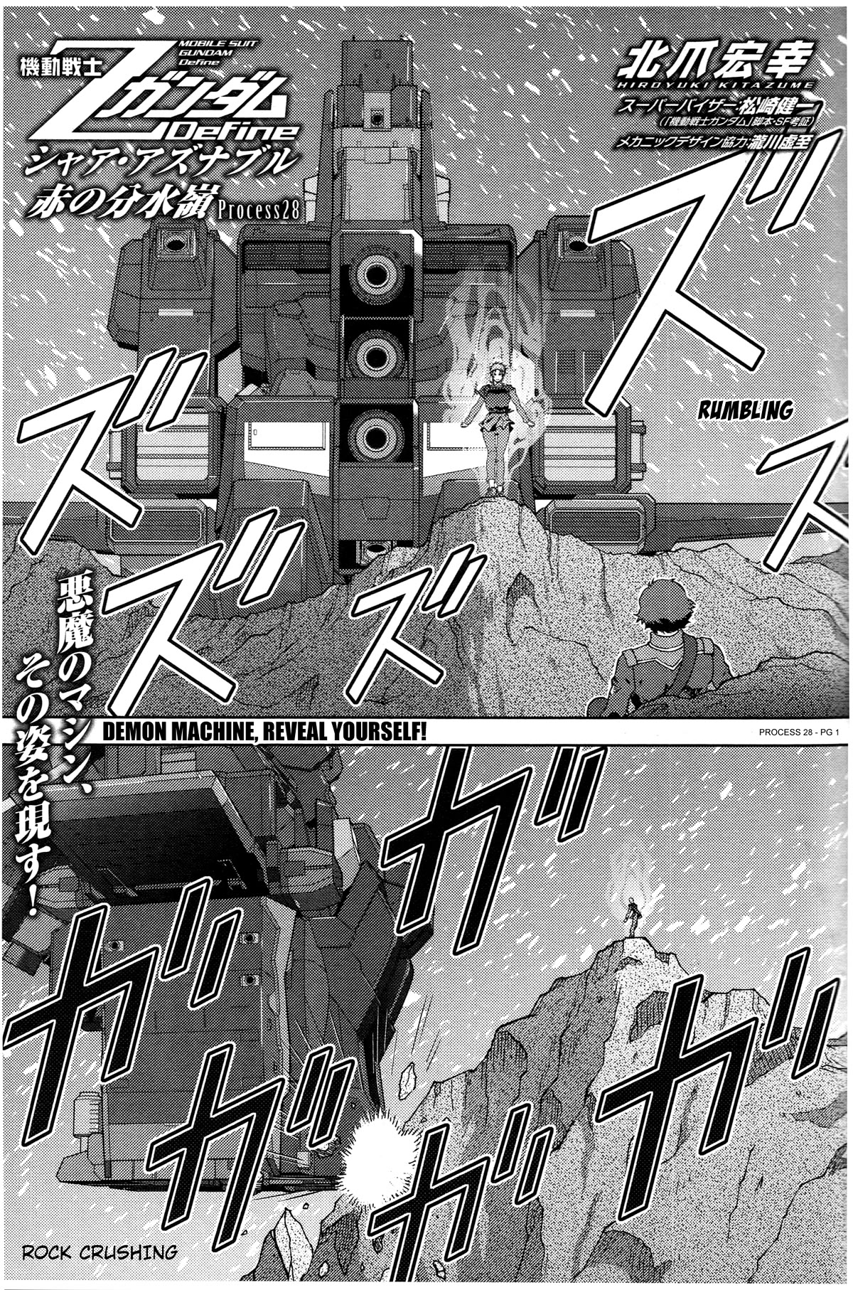 Kidou Senshi Z Gundam Define Chapter 77 page 1 - Chapter 77: Process 28