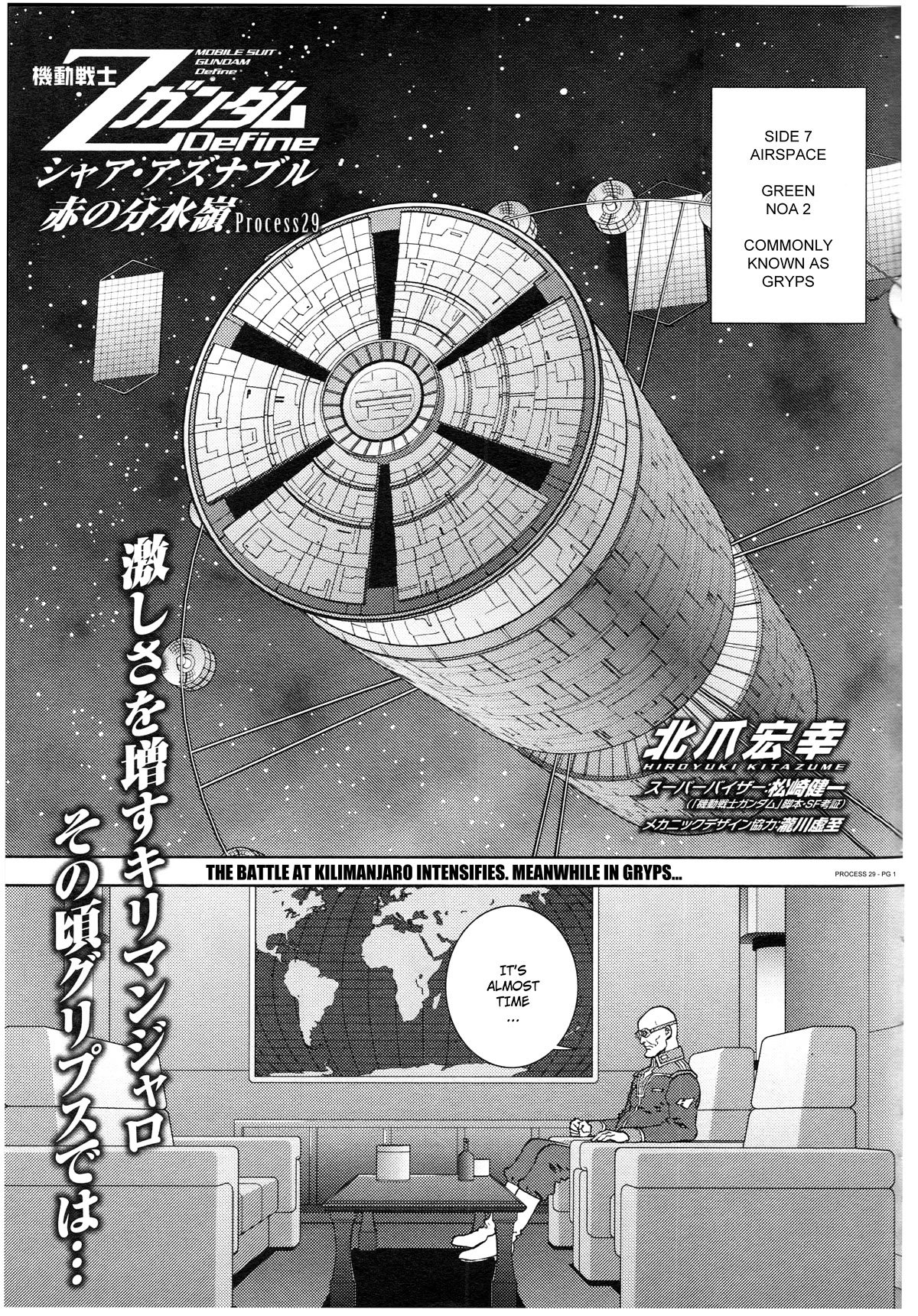 Kidou Senshi Z Gundam Define Chapter 78 page 1 - Chapter 78: Process 29