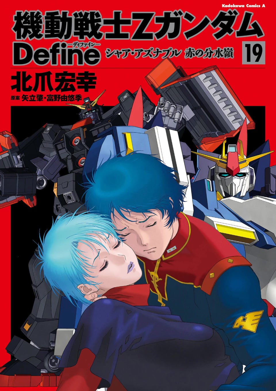 Kidou Senshi Z Gundam Define Chapter 80 page 1 - Chapter 80: Process 31