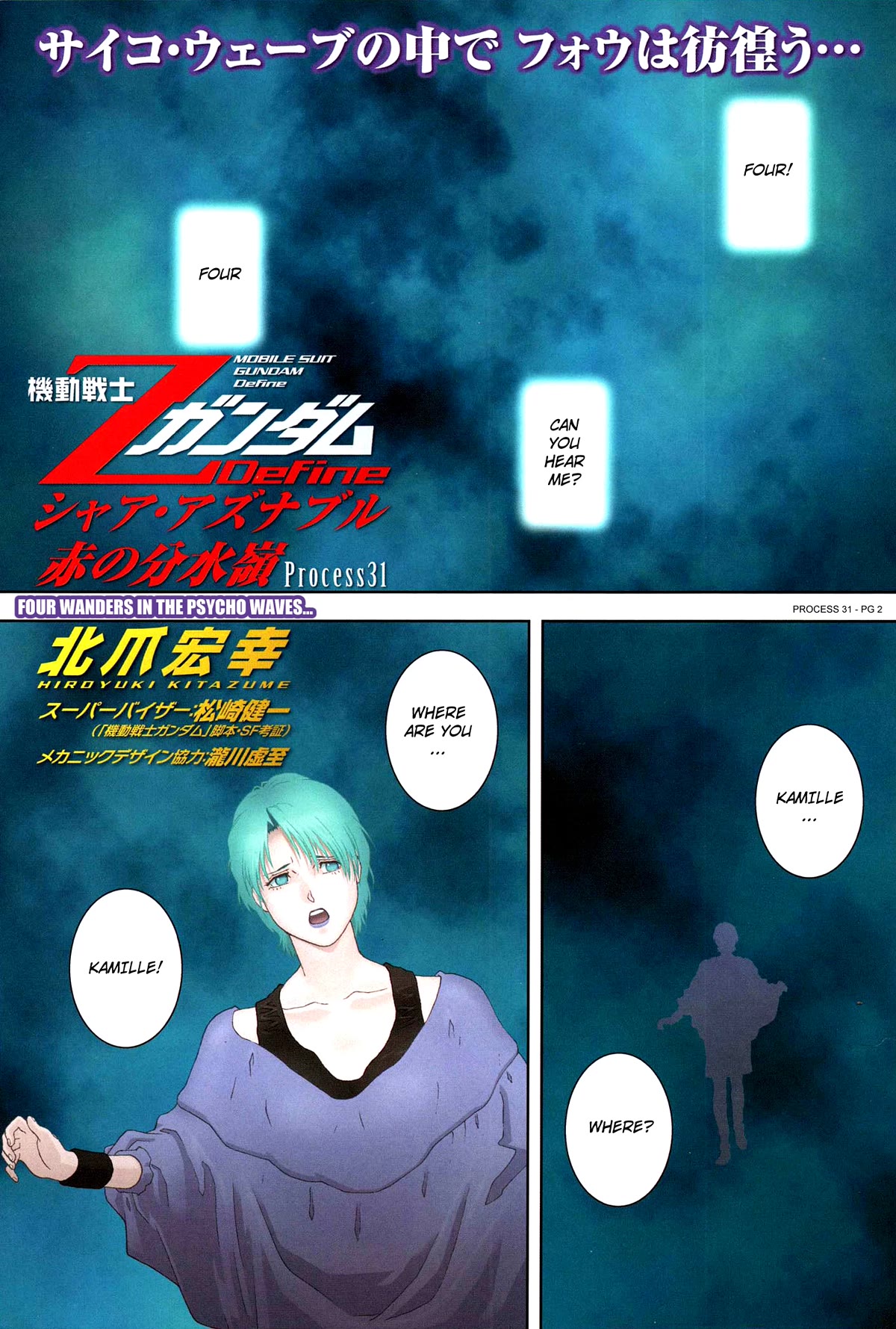 Kidou Senshi Z Gundam Define Chapter 80 page 2 - Chapter 80: Process 31