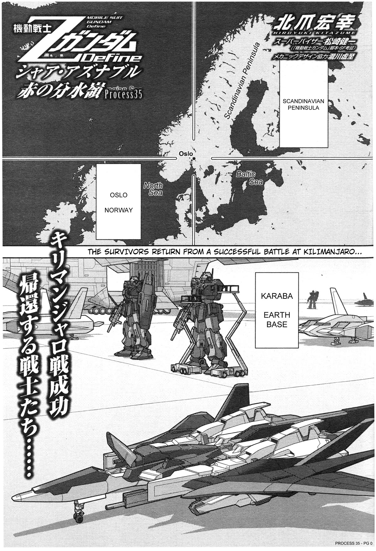 Kidou Senshi Z Gundam Define Chapter 84 page 1 - Chapter 84: Process 35