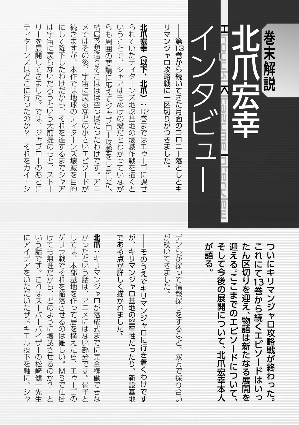 Kidou Senshi Z Gundam Define Chapter 84 page 52 - Chapter 84: Process 35