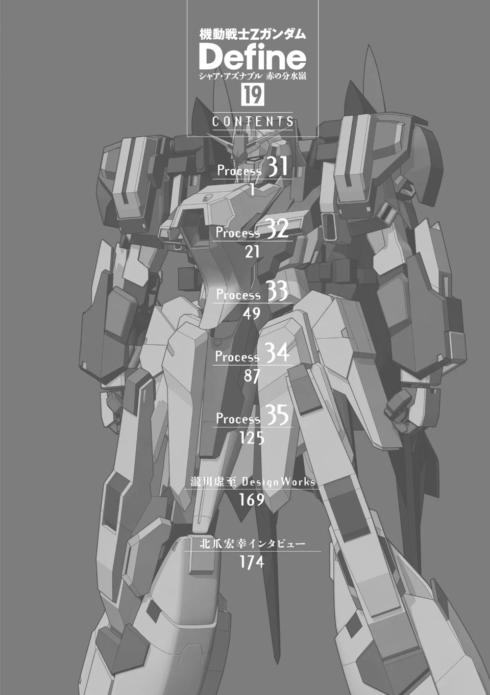 Kidou Senshi Z Gundam Define Chapter 84 page 56 - Chapter 84: Process 35