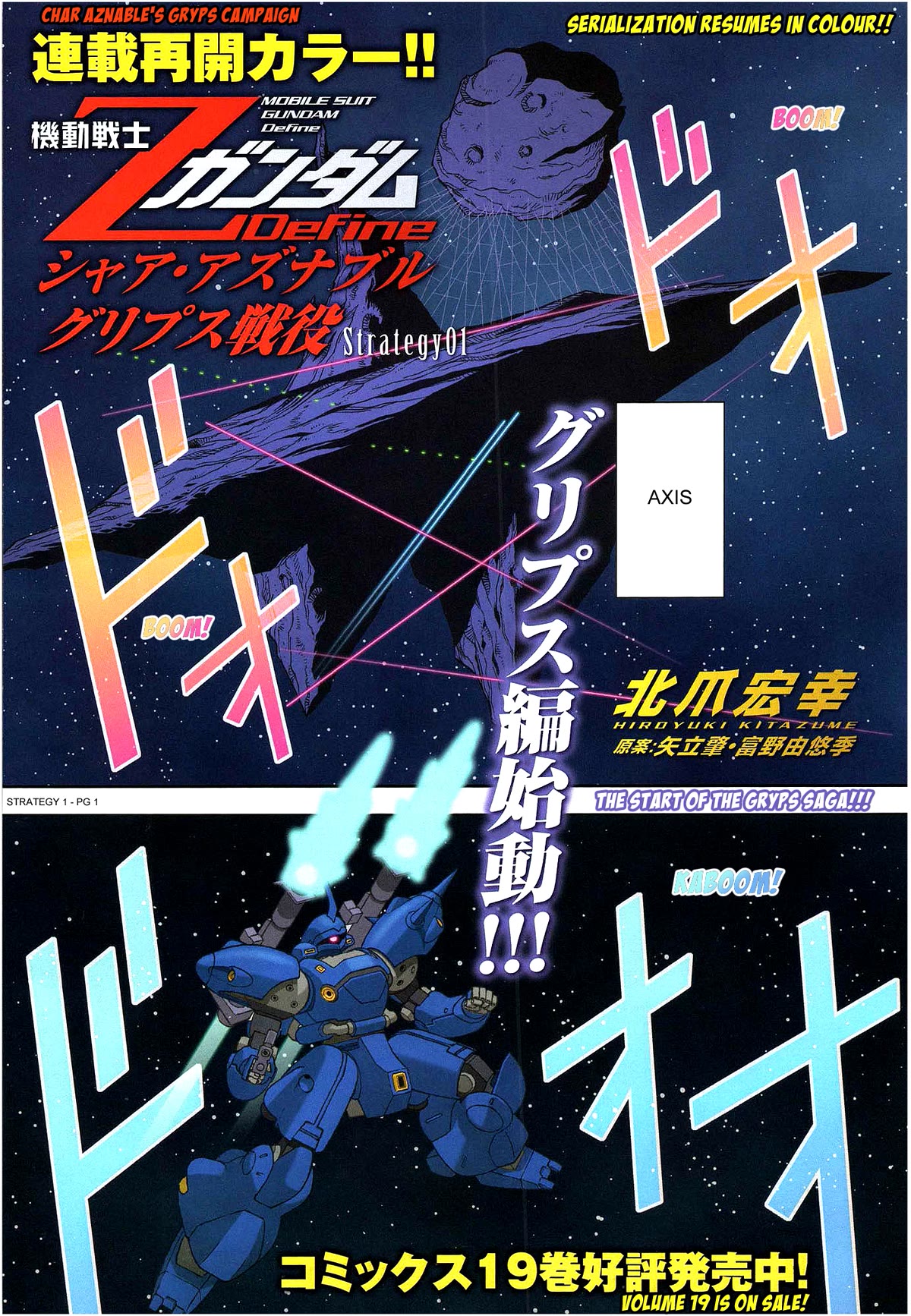 Kidou Senshi Z Gundam Define Chapter 85 page 1 - Chapter 85: Strategy 1