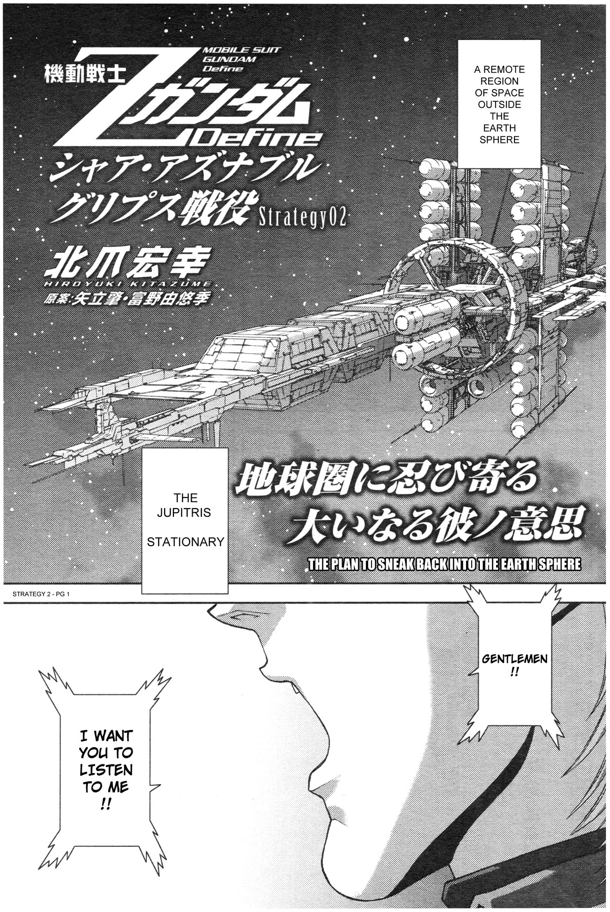 Kidou Senshi Z Gundam Define Chapter 86 page 1 - Chapter 86: Strategy 2