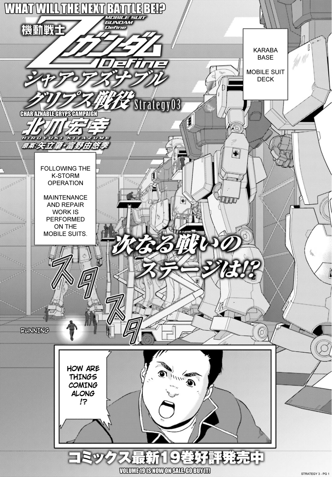 Kidou Senshi Z Gundam Define Chapter 87 page 1 - Chapter 87: Strategy 3