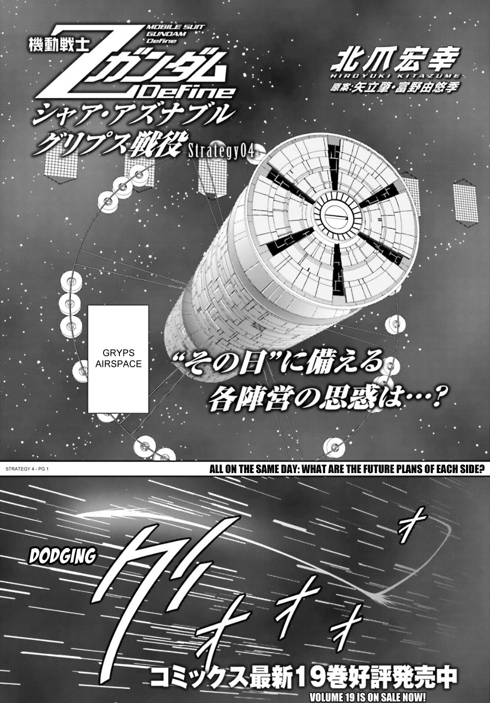 Kidou Senshi Z Gundam Define Chapter 88 page 1 - Chapter 88: Strategy 4