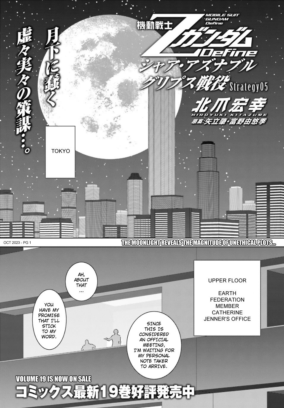 Kidou Senshi Z Gundam Define Chapter 89 page 1 - Chapter 89: Strategy 5