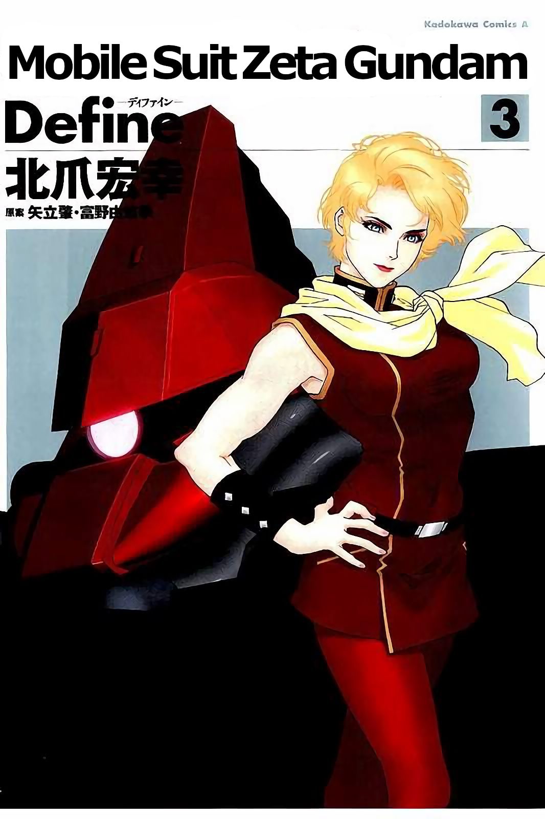 Kidou Senshi Z Gundam Define Chapter 9 page 1 - Chapter 9: Struct 9