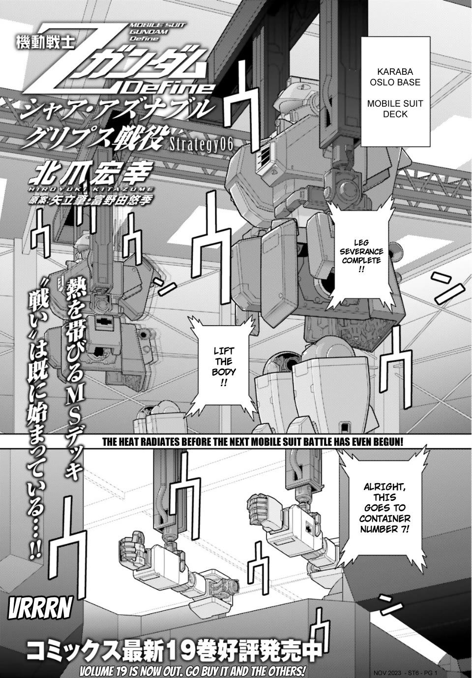 Kidou Senshi Z Gundam Define Chapter 90 page 1 - Chapter 90: Strategy 6