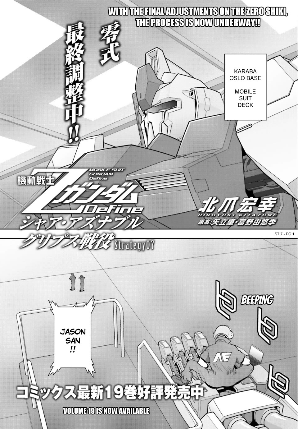 Kidou Senshi Z Gundam Define Chapter 91 page 1 - Chapter 91: Strategy 7