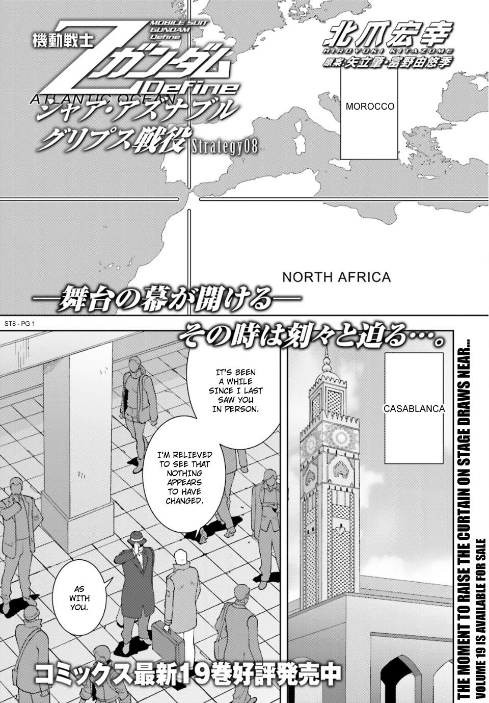 Kidou Senshi Z Gundam Define Chapter 92 page 1 - Chapter 92: Strategy 8