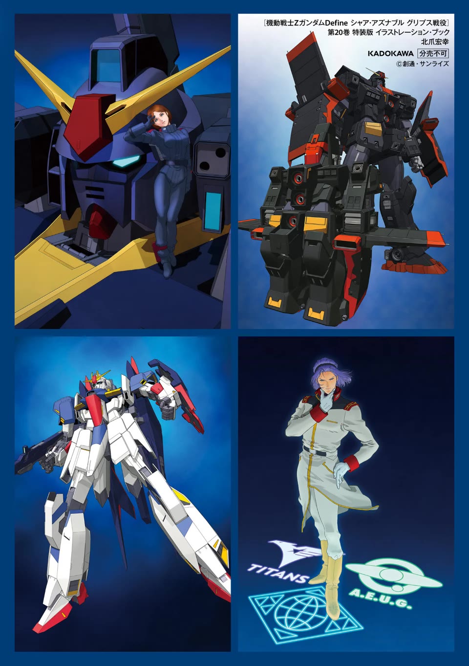 Kidou Senshi Z Gundam Define Chapter 93 page 48 - Chapter 93: Strategy 9 + Special Edition Illustration Book