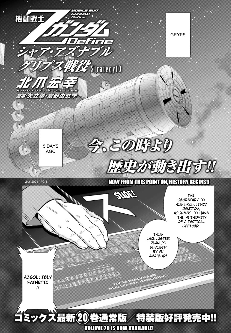 Kidou Senshi Z Gundam Define Chapter 94 page 1 - Chapter 94: Strategy 10