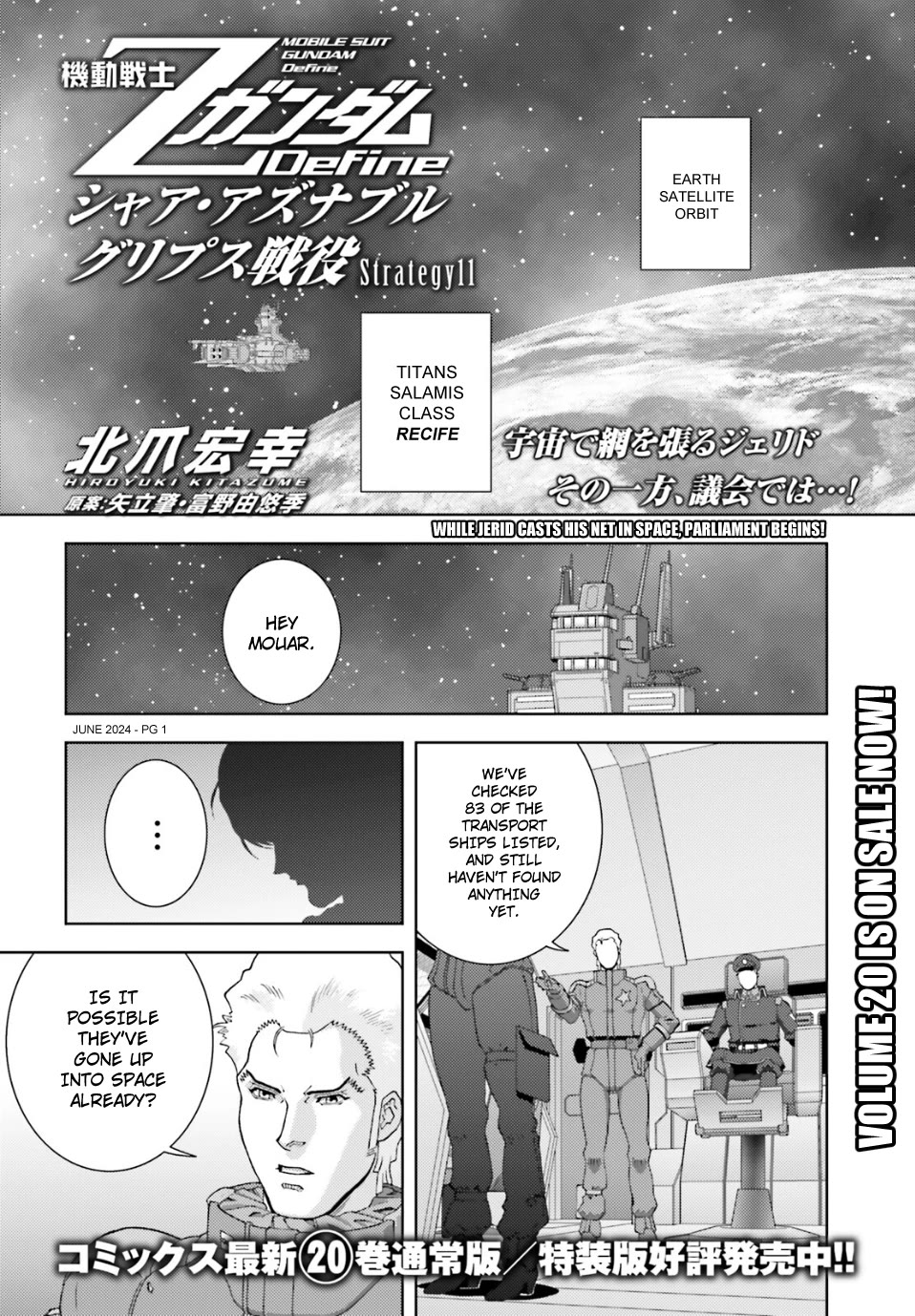 Kidou Senshi Z Gundam Define Chapter 95 page 1 - Chapter 95: Strategy 11