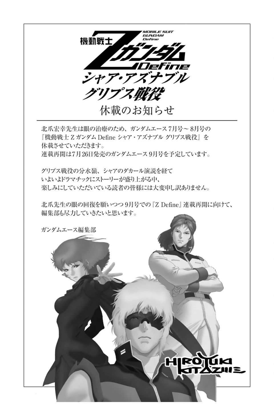 Kidou Senshi Z Gundam Define Chapter 95 page 26 - Chapter 95: Strategy 11
