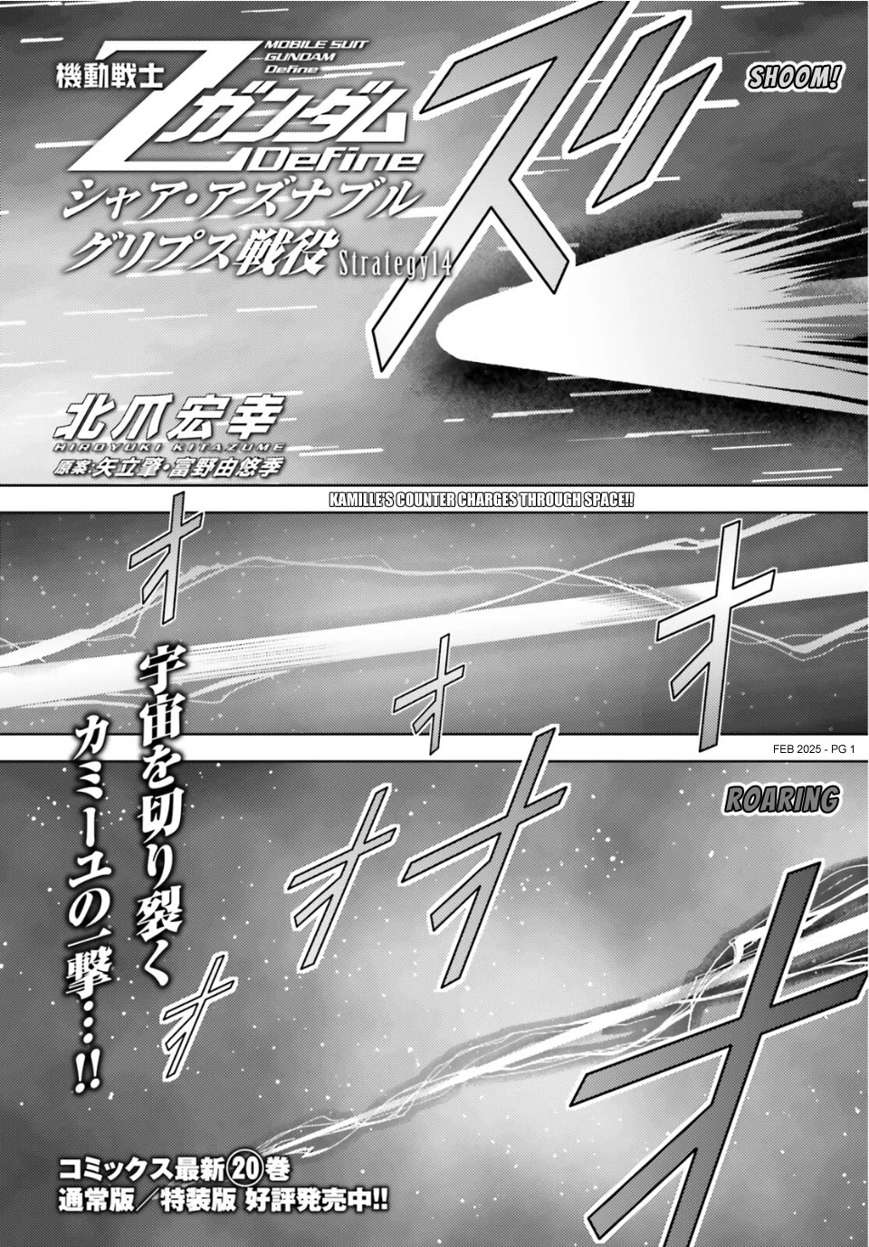 Kidou Senshi Z Gundam Define Chapter 98 page 2 - Chapter 98: Strategy 14