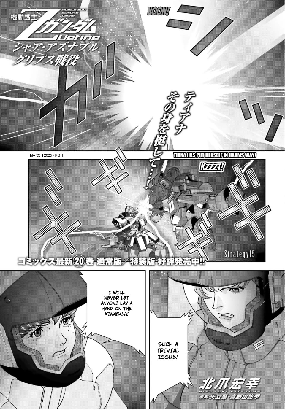 Kidou Senshi Z Gundam Define Chapter 99 page 1 - Chapter 99: Strategy 15