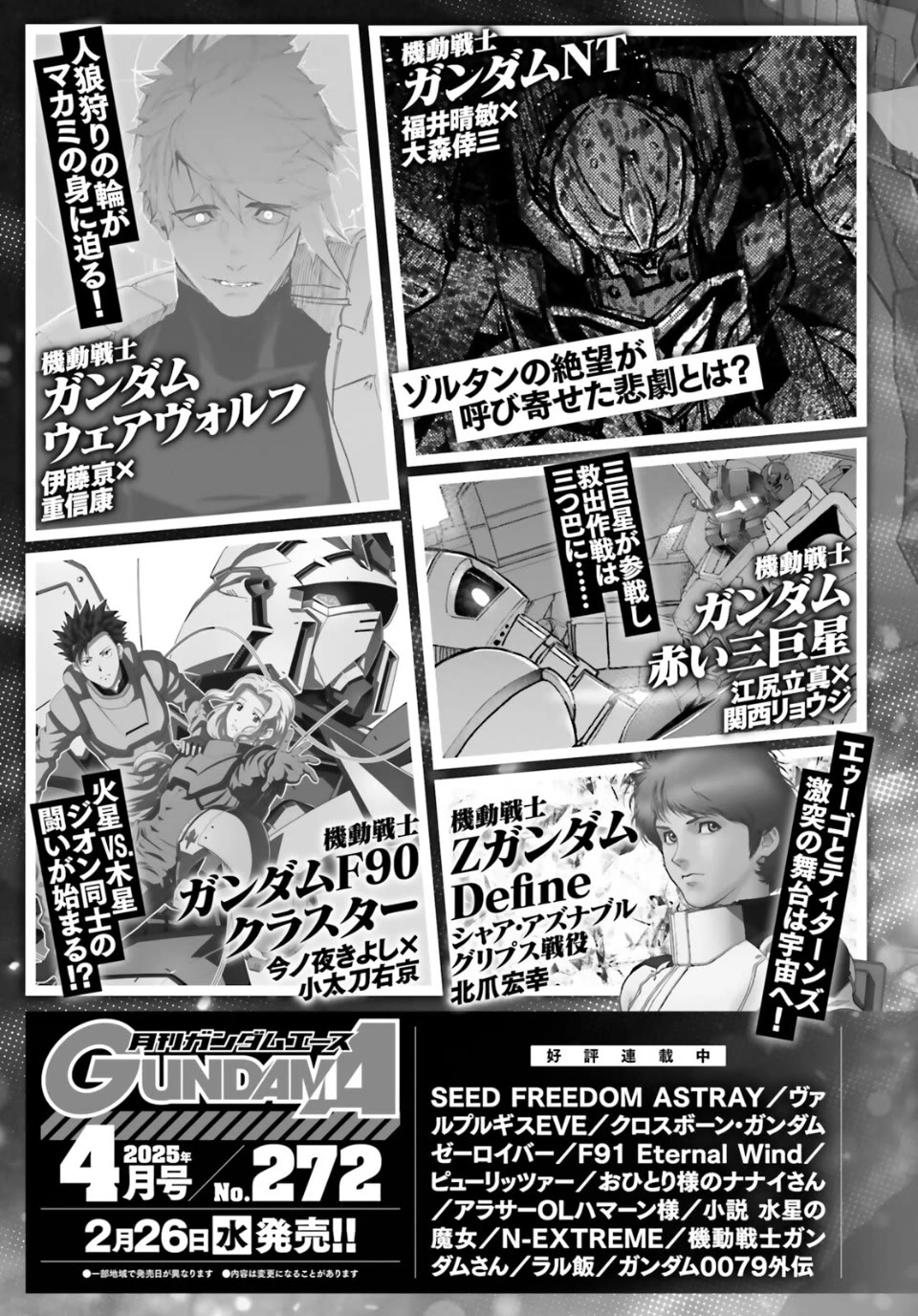Kidou Senshi Z Gundam Define Chapter 99 page 36 - Chapter 99: Strategy 15