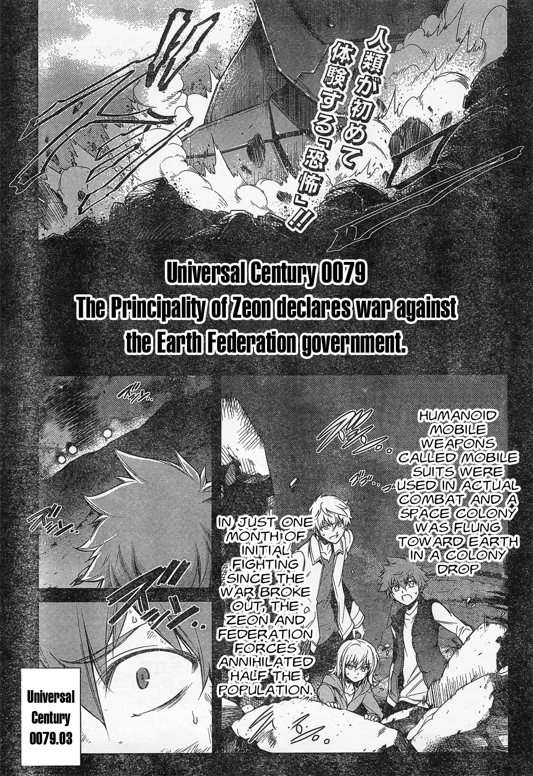 Kidou Senshi Z Gundam Gaiden - Koku ni Aragaishi Mono Chapter 1 page 1 - Chapter 1