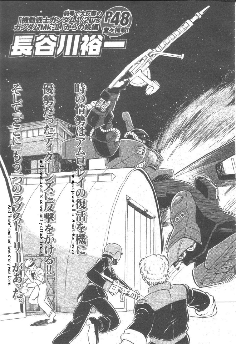 Kidou Senshi Zeta Gundam 1/2 Chapter 2.2 page 7 - Chapter 2 v2 : Amuro and Kiss!