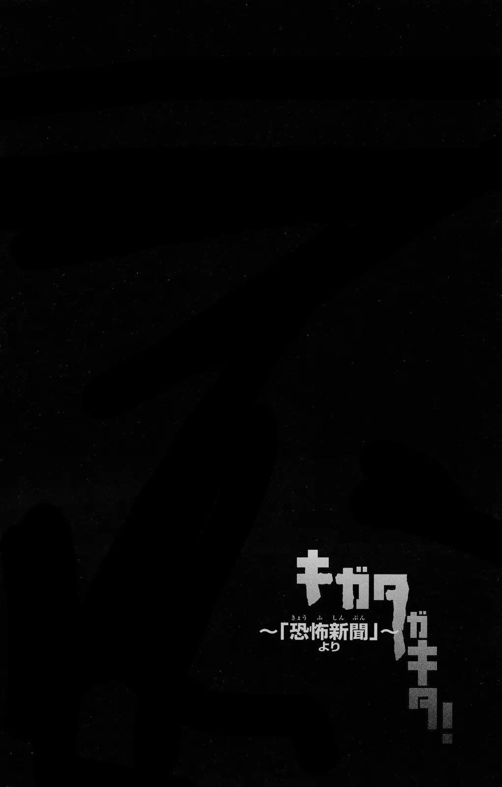 Kigata ga Kita! - "Kyoufu Shinbun" yori Chapter 0 page 32 - Chapter 0: Railroad Crossing Angie