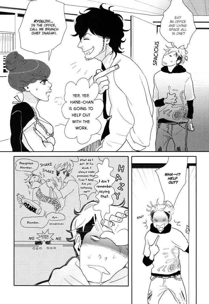 Kigeki wa Koi de Shinkasuru Chapter 1 page 13 - Chapter 1