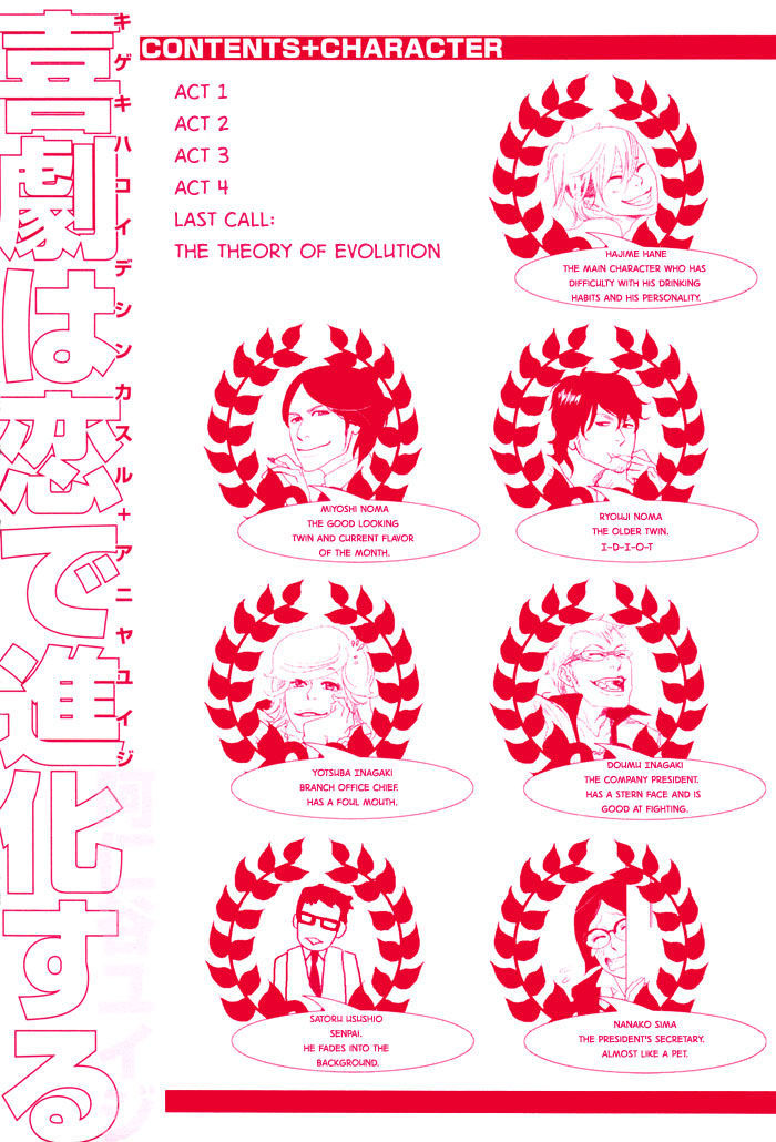 Kigeki wa Koi de Shinkasuru Chapter 4 page 6 - Chapter 4 : Comdey Evolves by love( end)