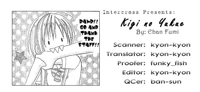 Kigi no Yukue Chapter 1 page 1 - Chapter 1