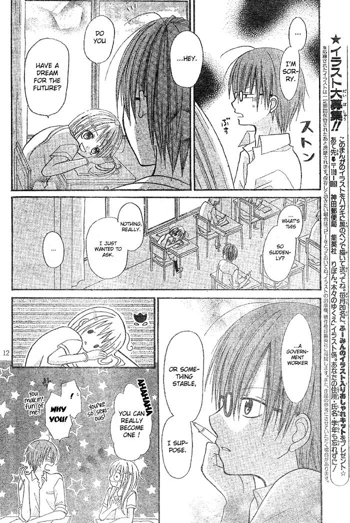 Kigi no Yukue Chapter 1 page 16 - Chapter 1