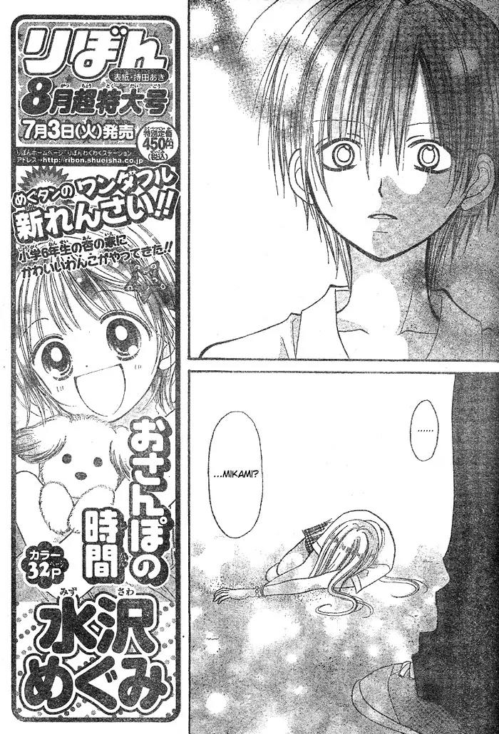 Kigi no Yukue Chapter 1 page 27 - Chapter 1