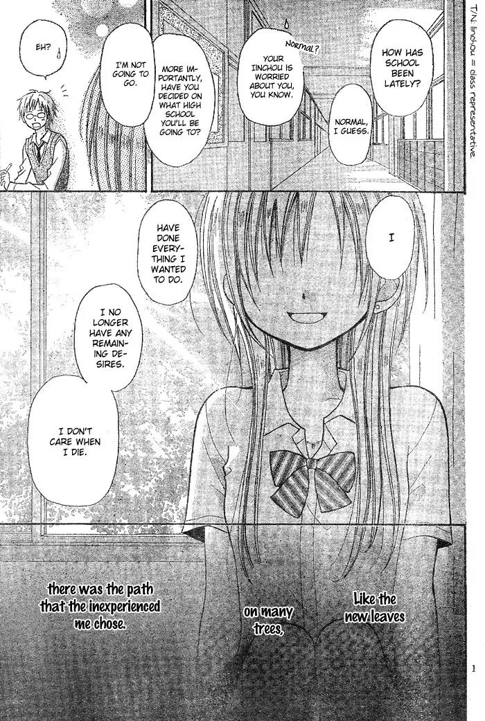 Kigi no Yukue Chapter 1 page 5 - Chapter 1