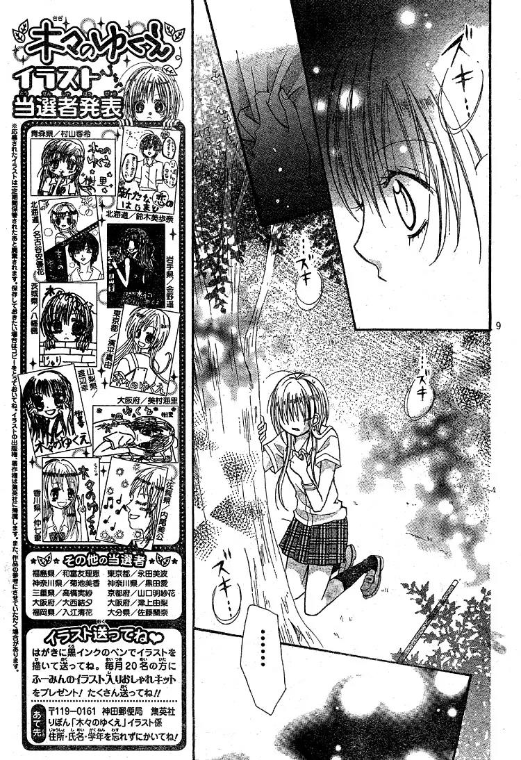 Kigi no Yukue Chapter 2 page 13 - Chapter 2