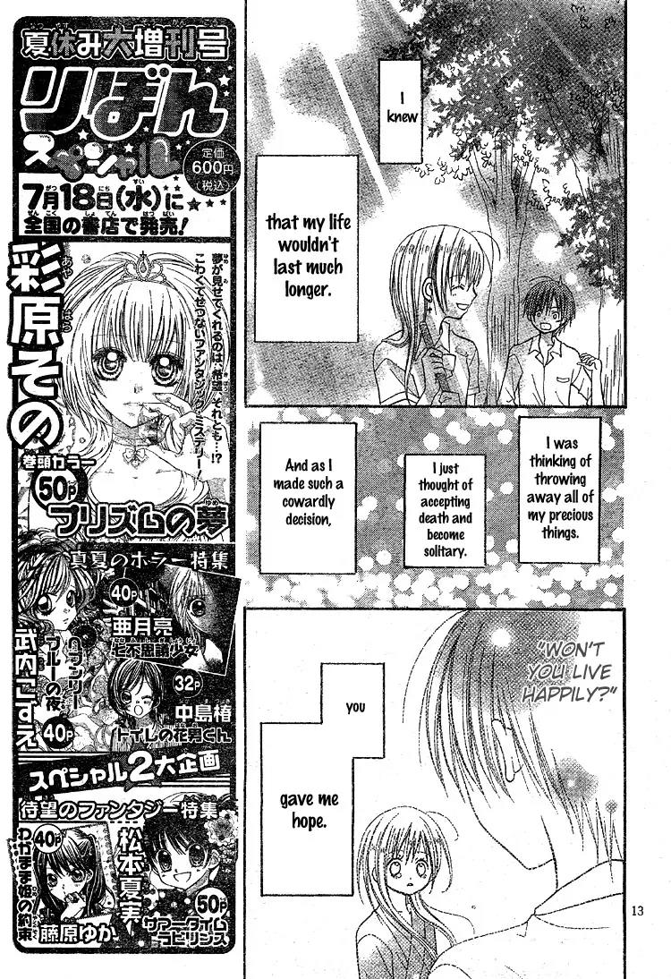 Kigi no Yukue Chapter 2 page 17 - Chapter 2