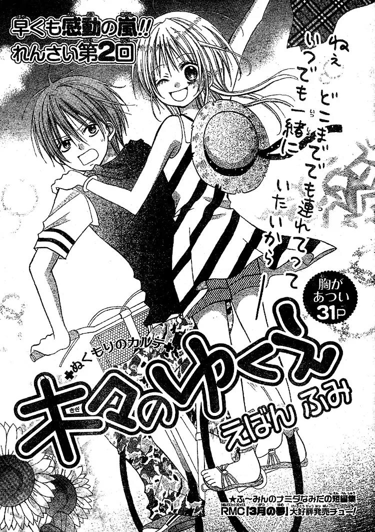 Kigi no Yukue Chapter 2 page 5 - Chapter 2